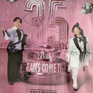 超貴重！ドリカム 35th Anniversary ウラワン2024-2025 DREAMS COME TRUE 広告 読売新聞 3/21