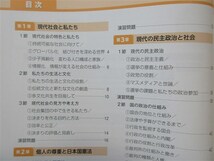 ★試験・効率★ 2023年版 中学校 新しい社会 基礎・基本徹底ワーク 公民 〈東京書籍〉 【生徒用】_画像2