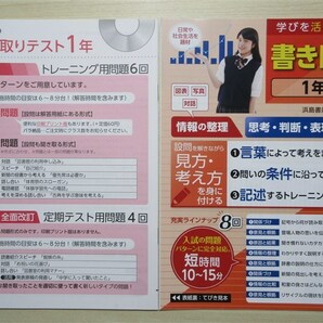 ★限定・特価★ 2023年版 国語の学習 1年/2年/3年 3冊セット 〈教育出版〉 【教師用】の画像2