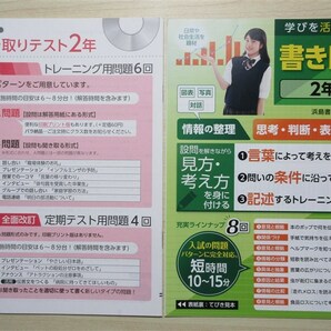 ★限定・特価★ 2023年版 国語の学習 1年/2年/3年 3冊セット 〈教育出版〉 【教師用】の画像3