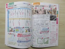 ★人気・教材★ 2024年版 よくわかる社会の学習 歴史 2・3 学習ノート付属 〈教育出版〉 【教師用】_画像3