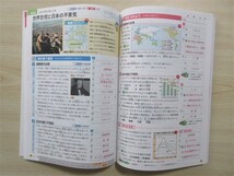 ★人気・教材★ 2024年版 よくわかる社会の学習 歴史 2・3 学習ノート付属 〈教育出版〉 【教師用】_画像4