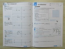 ★定期・試験★ 2023年版 理科の学習 1年 学習ノート＆徹底練習ブック付属 〈東京書籍〉 【教師用】_画像5