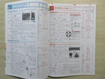 ★人気・教材★ 2024年版 先生も生徒も頼れる単元プリント トラスト 社会 1年 地理 1・歴史 1 〈正進社〉 【教師用】_画像3