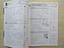 ★人気・教材★ 2024年版 先生も生徒も頼れる単元プリント トラスト 理科 3年 〈正進社〉 【教師用(ご審査用見本)】_画像4