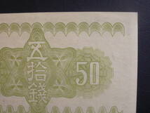 政府紙幣50銭（冨士桜50銭）　計2枚_画像9