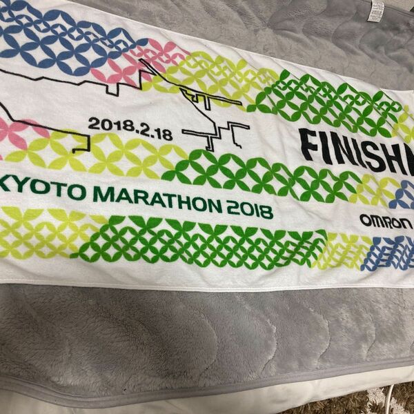 京都マラソン2018完走フィニッシャータオル