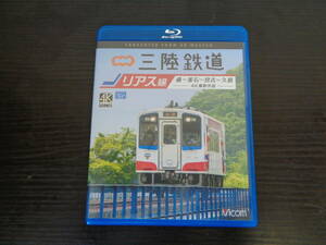 Blu-ray ビコム 三陸鉄道リアス線 盛～釜石～宮古～久慈 4K撮影作品 中古品 管理YP-ZI-11