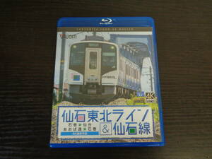 Blu-ray ビコム 仙台東北ライン＆仙石線 石巻～仙台 4K撮影作品 中古品 管理YP-ZI-37