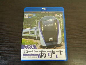 Blu-ray ビコム E353系 特急スーパーあずさ 松本～新宿 4K撮影作品 中古品 管理YP-ZI-39