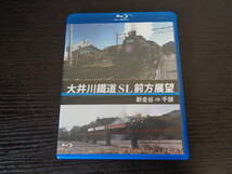 Blu-ray 大井川鐵道 SL前方展望 新金谷→千頭 中古品 管理YP-ZI-49_画像1