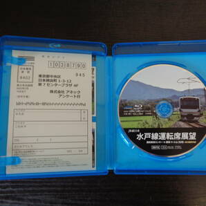 Blu-ray JR東日本 水戸線運転席展望 中古品 管理YP-ZI-55の画像2