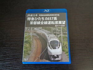 Blu-ray JR東日本 特急ひたち E657系 常磐線全線運転席展望 品川→仙台 中古品 管理YP-ZI-59