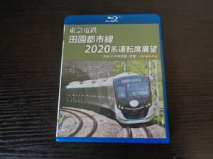 Blu-ray 東急電鉄 田園都市線 2020系運転席展望 4K撮影作品 中古品 管理YP-ZI-62