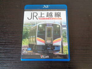 Blu-ray ビコム JR上越線 長岡～水上 4K撮影作品 中古品 管理YP-ZI-66