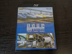 Blu-ray ビコム 鉄道基地 新幹線 博多総合車両所 中古品 管理YP-ZI-70