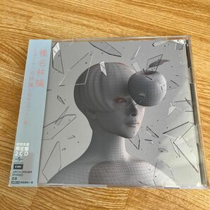 ニュートンの林檎 ~初めてのベスト盤~ (初回生産限定盤) (2CD) 椎名林檎