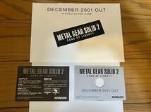 【1円スタート おまけ付き】ソフト無し 中古品 PS2 METAL GEAR SOLID2 SONS OF LIBERTY プレミアムパッケージ メタルギアソリッド_画像7