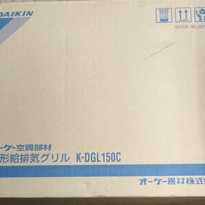 薄形給排気グリル　K-DGL150C オーケー空調部材