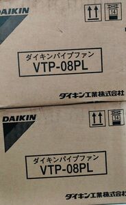 ダイキンパイプファン　VTP-08PL ２個