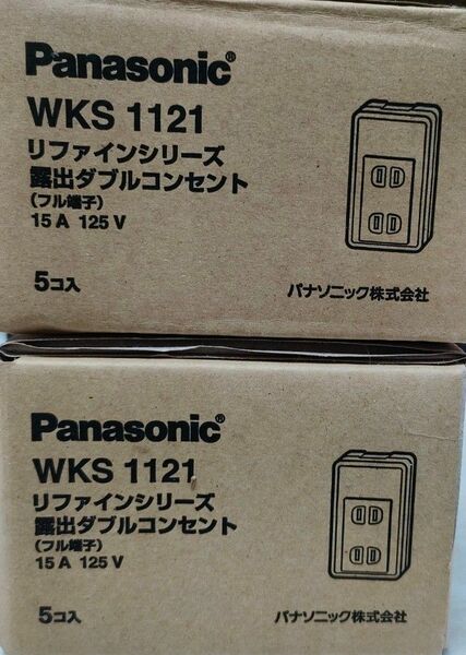 Panasonic　リファインシリーズ　露出ダブルコンセント　WKS１１２１ ５個入り×２セット