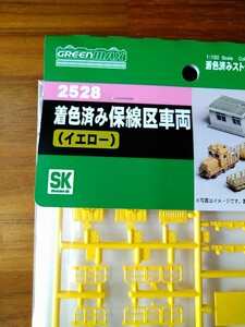 GREENMAX 着色済み 保線区車両（イエロー） 2528