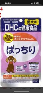 DHCペット用健康食品パッチリ12個