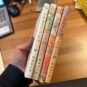 漫画　マンガ　自転車屋さんの高橋くん 1234巻　セット