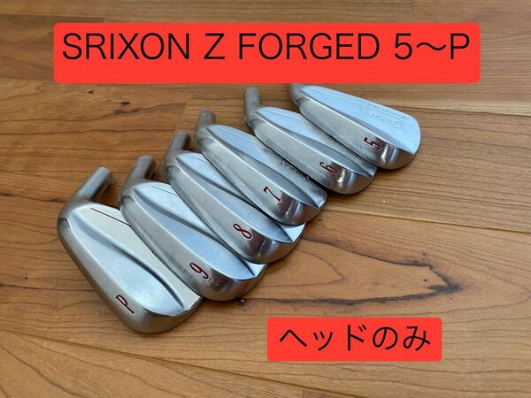 スリクソン Z FORGED アイアン ヘッドのみ 5〜P