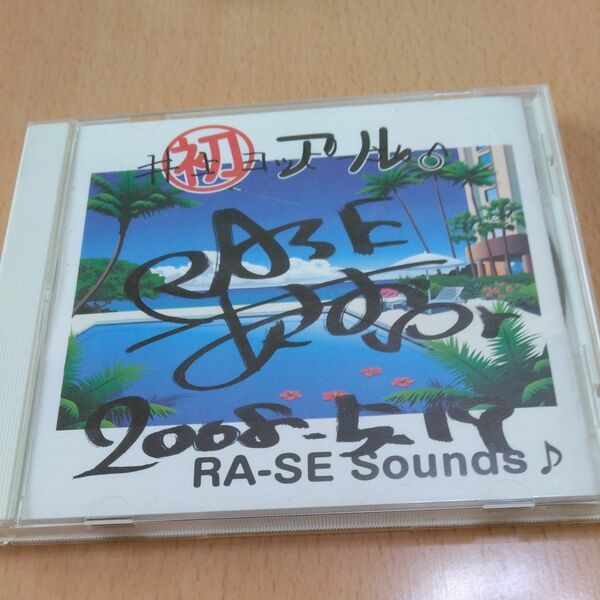 初アルRA-SEsounds