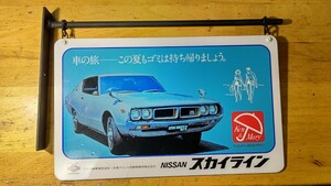 ケンメリ 吊下げ看板 昭和レトロ 旧車 ガレージ 飾り スカイライン ハコスカ ジャパン 日産 プリンス