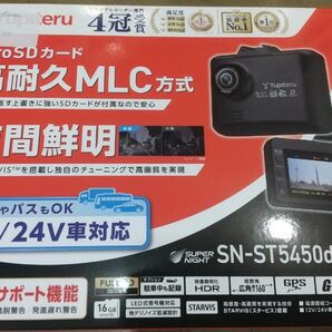 ユピテルドライブレコーダーSN-ST5450D新品未開封