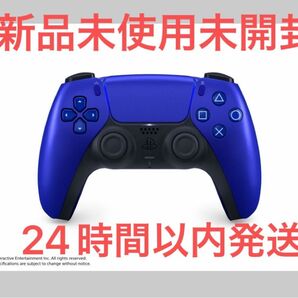 ＰＳ５ DualSense ワイヤレスコントローラー コバルトブルー （デュアルセンス） （