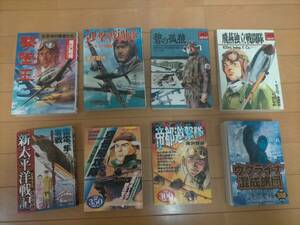 滝沢聖峰作品８冊　飛燕独立戦闘隊・迎撃戦闘隊・空母艦攻隊・帝都邀撃隊・碧の孤狼・撃墜王・新太平洋戦記・ウクライナ混成旅団　中古