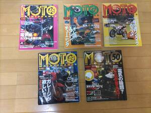 モトメンテナンス　MOTO MAINTENANCE 46・47・48・49・50号　５冊セット中古本