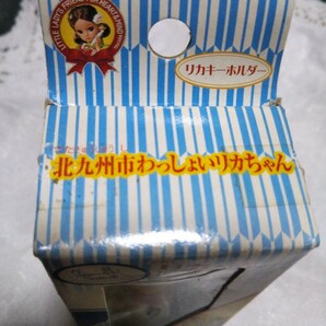 金の鈴 リカちゃん 北九州市わっしょいリカちゃん キーホルダー 2000年 お祭り浴衣姿 未使用 タカラの画像4