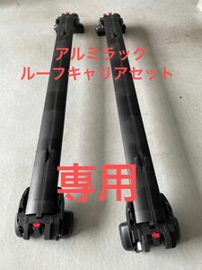 ライズ　ロッキー　レックス　純正　ルーフレール　システムラック　ベースラック　ルーフキャリア ベースキャリア INNO THULE