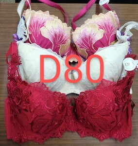 ブラジャー　D80 3枚セット