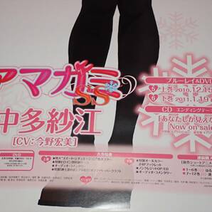 ●中多紗江：非売品 BD 告知 ロングポスター アマガミ 絢辻詞 森島はるか 桜井梨穂子 七咲逢 棚町薫 上崎裡沙 美也 PSVITA 創設祭 アニメの画像3