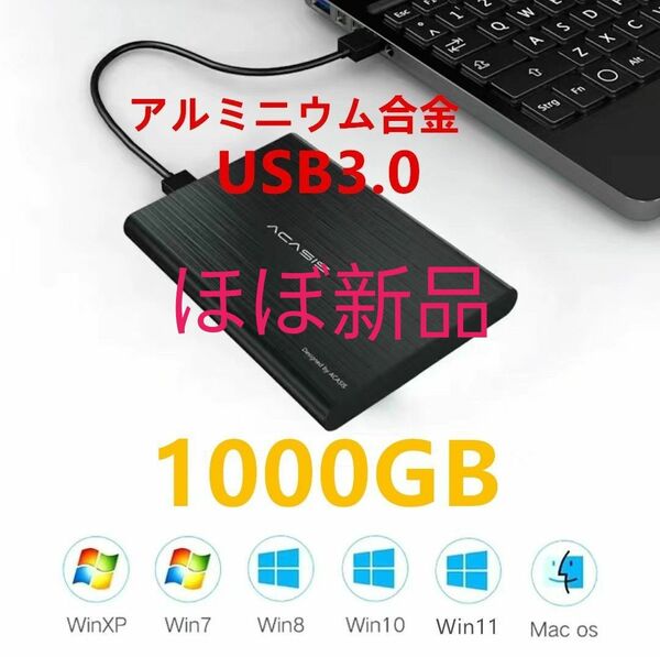 【新品ケース】WD製1000G大容量/外付けハードディスク/外付けポータブルHDD