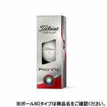 Titleist タイトリスト日本正規品 PRO V1x 2023モデル ゴルフボール1ダース(12個入) ホワイト　ダブルナンバー　正規品　新品　_画像5