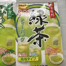 のむら茶園☆緑茶&玄米茶/両用タイプ_画像3