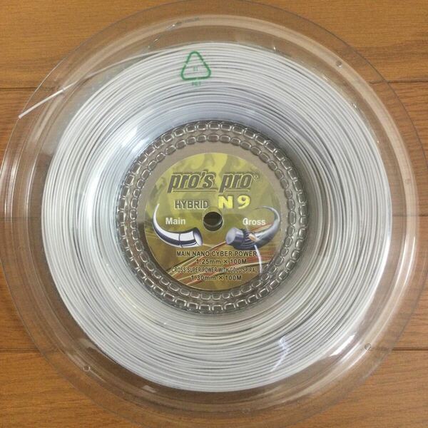 pro's pro ハイブリッドガットN9 nano cyber power 1.25mm 100m × super power with gold spiral 1.30mm 100m