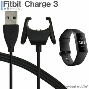 Fitbit Charge4 Charge3 Charge3SE 充電ケーブル 急速 高耐久 断線防止 USB 55cmの画像1