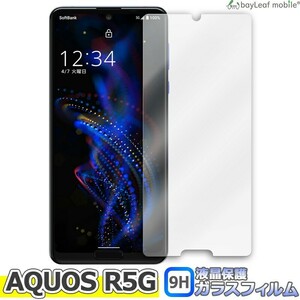 AQUOS R5G 908SH SHG01 SH-51A 液晶保護ガラスフィルム クリア シート 硬度9H 飛散防止 簡単 貼り付け