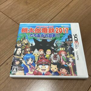 【3DS】 桃太郎電鉄2017 たちあがれ日本!!