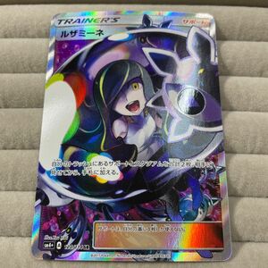 SM4+ ルザミーネSR 黒ルザミーネ