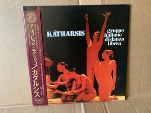 輸入盤帯付LP Alfredo Tisocco, Gruppo Italiano Di Danza Libera / Katharsis Opus Avantra 