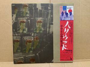 国内アウター帯付　 Yuya Uchida Meets The Ventures / Hollywood LLS-80302 内田裕也