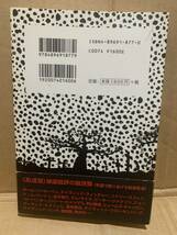 洋画　　友成純一　　人間・廃業・宣言　　スプラッター映画_画像3